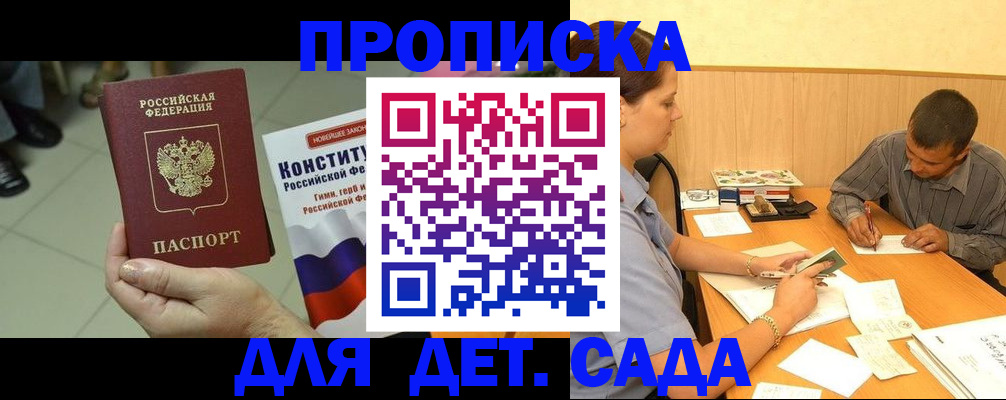 прописка в квартире в Электростали